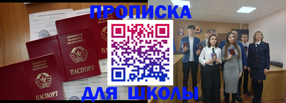 прописка от собственника в Струнино