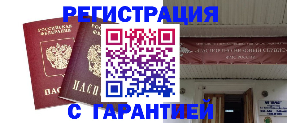 миграционный учет в Струнино