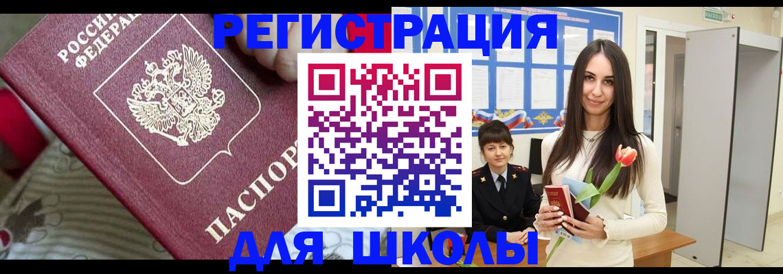 временная регистрация законно в Струнино