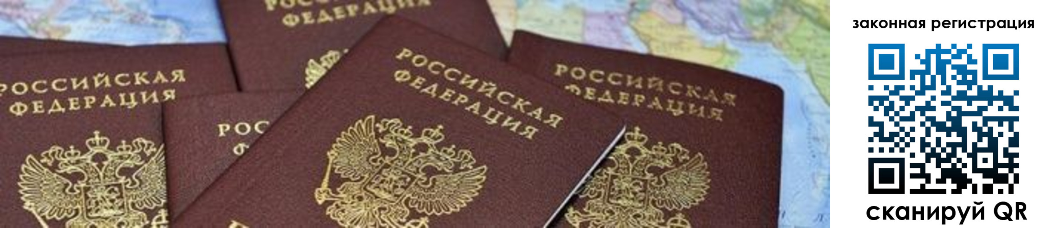 временная регистрация в квартире в Струнино
