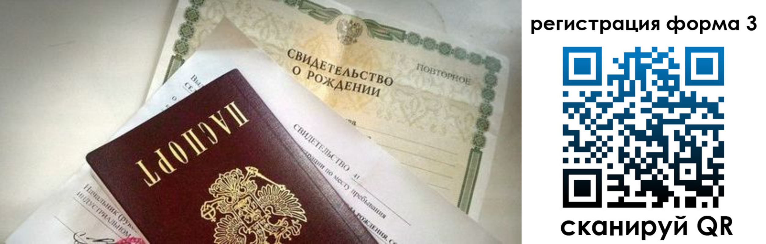 временная регистрация недорого в Струнино