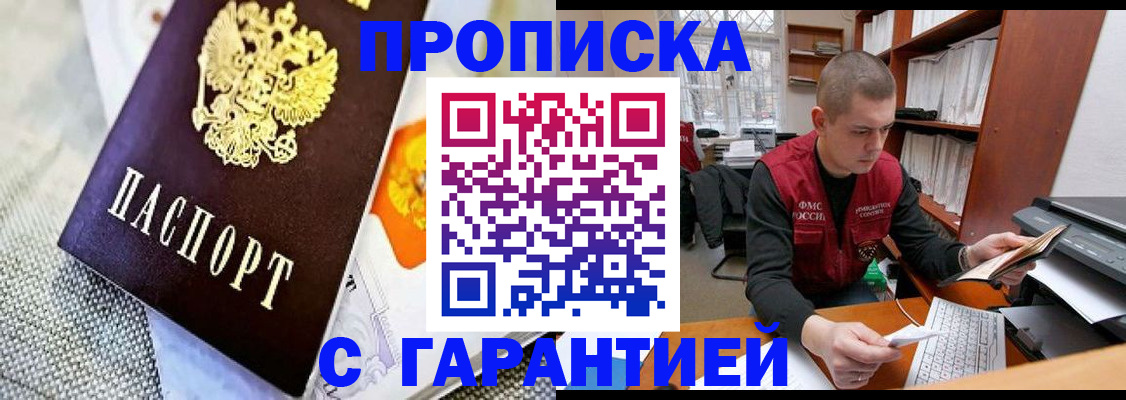 временная регистрация законно в Струнино