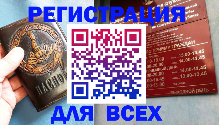 временная регистрация адрес в Струнино