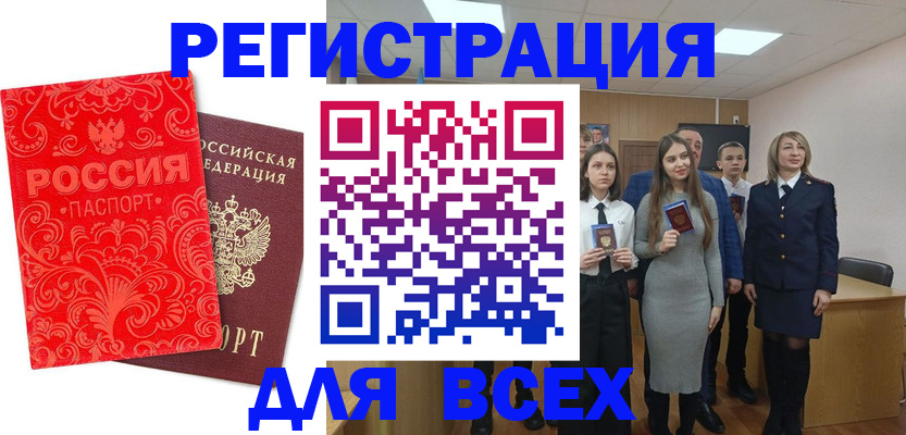 купить прописку в Струнино