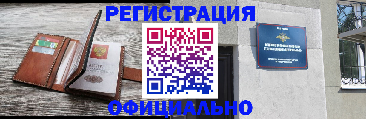 временная регистрация для школы в Струнино