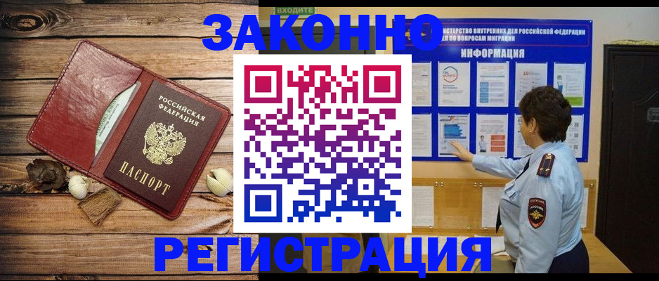 временная регистрация купить в Струнино