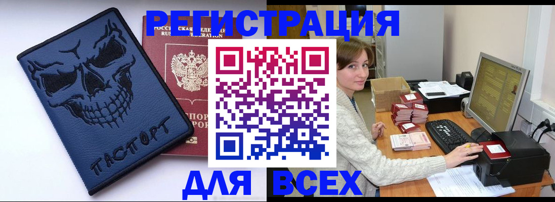 прописка 2025 в Струнино